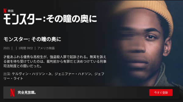 [MOVIES] モンスター: その瞳の奥に (2021) (WEBRIP)