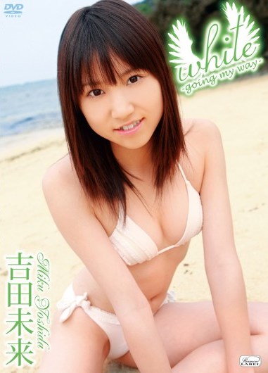 [DVDRIP] Rihoko Yoshida 吉田未来 – 『white-going my way-』 [REIO-011]