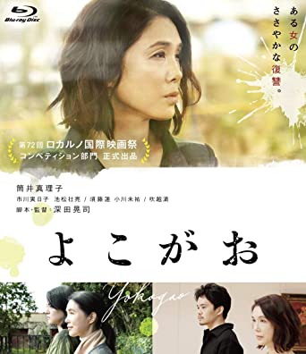 [MOVIES] よこがお / A GIRL MISSING (2019) (BDRIP)