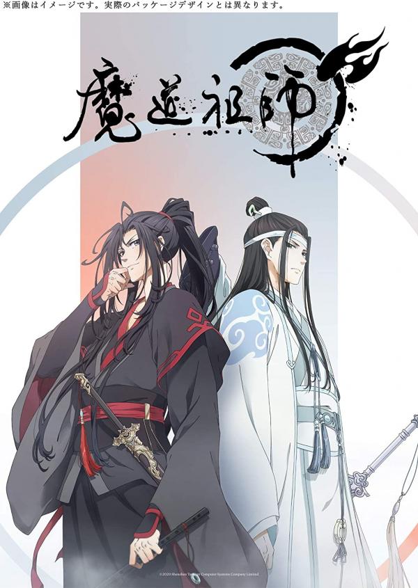 [Single] 魔道祖師 前塵編 Blue Ray box (2021.04.24/MP3+Flac/RAR)