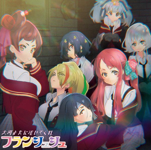 [Single] 大河よ共に泣いてくれ/Nope!!!!! (2021.05.19/MP3+Hi-Res FLAC/RAR)