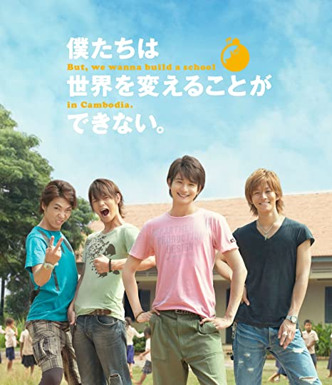 [MOVIES] 僕たちは世界を変えることができない。 (2011) (BDRIP)