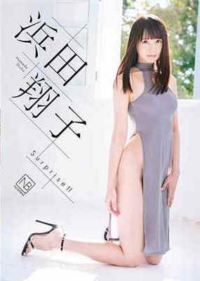 [DVDRIP] Surprise！！ 浜田翔子 [JNOB-022]
