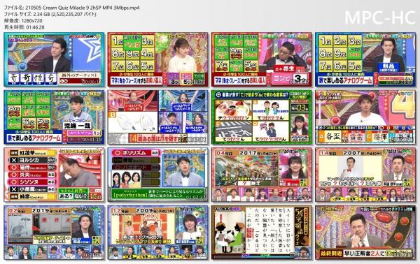 [TV-Variety] くりぃむクイズ　ミラクル９ ２時間ＳＰ (2021.05.05)
