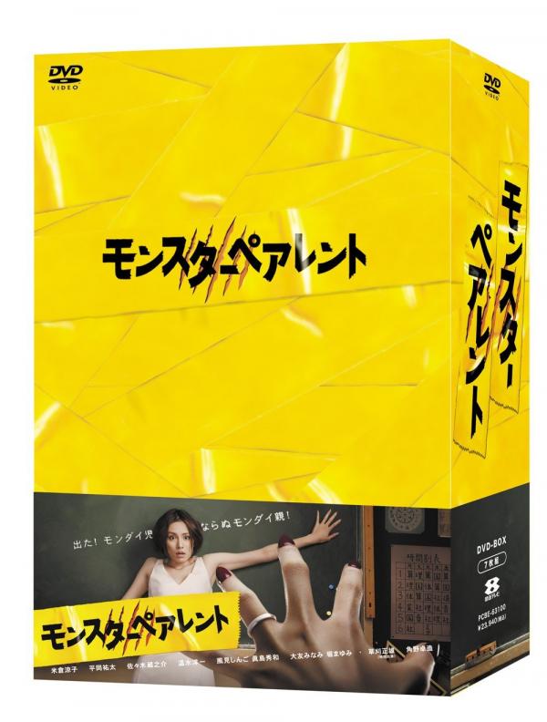 [ドラマ] モンスターペアレント 全11話 (2021) (WEBRIP)