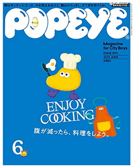 [雑誌] POPEYE (ポパイ) 2021年06月号