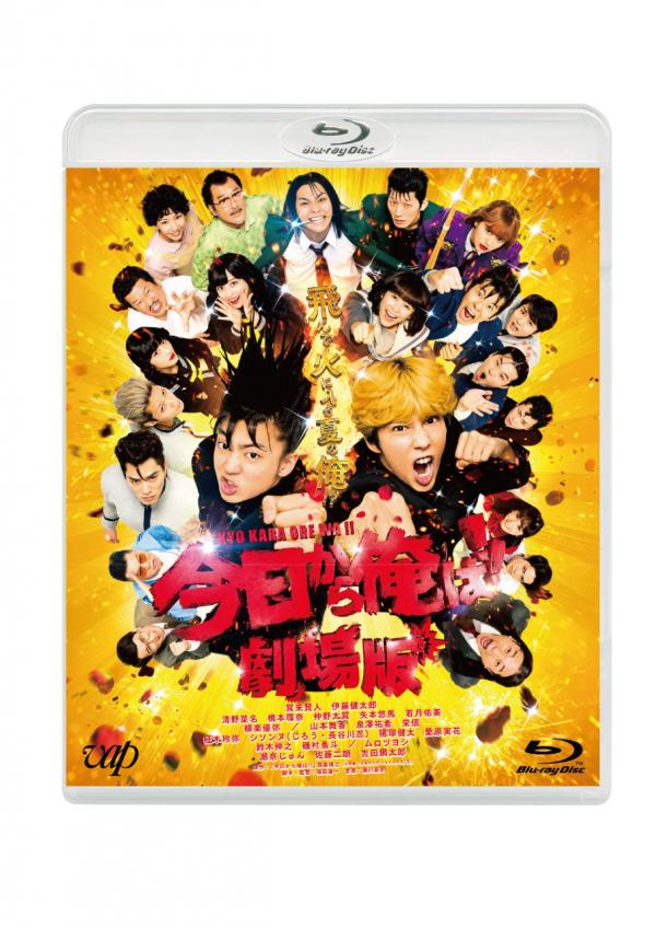 [MOVIES] 今日から俺は!!劇場版 (2020) (BDRIP)