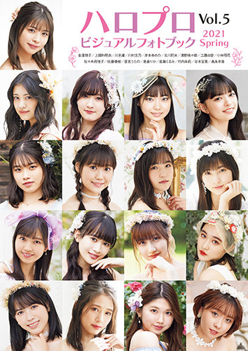 [MUSIC VIDEO] Hello! Project Visual Photobook Vol.5 Spring 2021 DVD [ODYB-1057] (2021.04.10/MP4/RAR) (DVDISO)