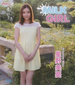 [BDRIP] Miyu Hoshino 星野美憂 – Milk Girl Blu-ray [KIDM-658B]