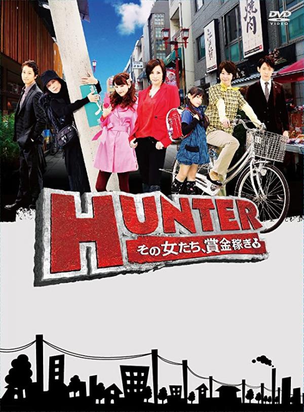 [ドラマ] HUNTER～その女たち、賞金稼ぎ～ 全10話 (2021) (WEBRIP)