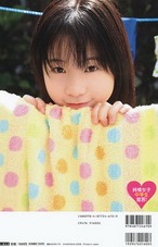 [DVDRIP] Rina Koike 小池里奈 Vol.25 [Chu-Boh]