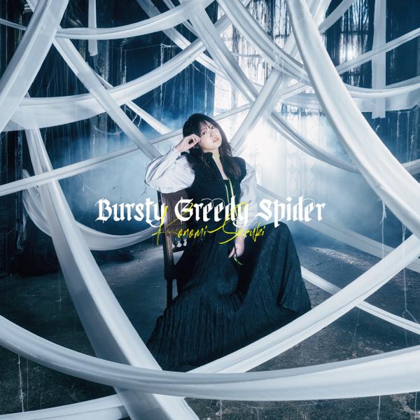 [Single] 鈴木このみ (Konomi Suzuki) – Bursty Greedy Spider [FLAC + MP3 320 / WEB]