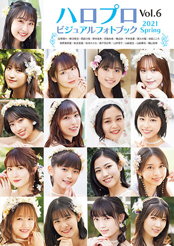 [MUSIC VIDEO] Hello! Project Visual Photobook Vol.6 Spring 2021 DVD [ODYB-1058] (2021.04.10/MP4/RAR) (DVDISO)