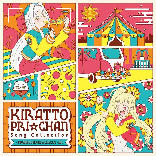 [Album] キラッとプリ☆チャン♪ソングコレクション～from SUNSHINE CIRCUS～ DX (2021.05.26/MP3+Flac/RAR)