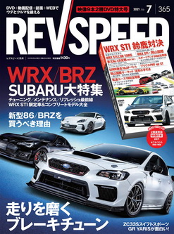[雑誌] REV SPEED (レブスピード) 2021年07月号