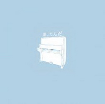 [Single] SHISHAMO – 壊したんだ (2021.03.10/MP3+Flac/RAR)