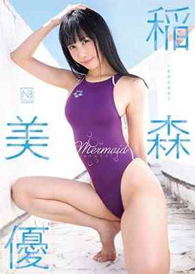[DVDRIP] Mermaid 稲森美優 [JNOB-021]