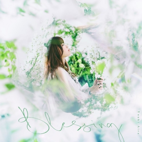 [Single] 結城アイラ (Aira Yuuki) – TVアニメ『聖女の魔力は万能です』OP主題歌「Blessing」 [FLAC + MP3 320 / CD] [2021.04.28]
