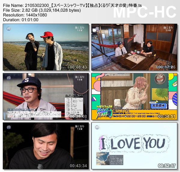 [TV-Variety] くるり「天才の愛」 SPECIAL 〜旅くるり 千葉編〜 (SSTV HD 2021.05.30)
