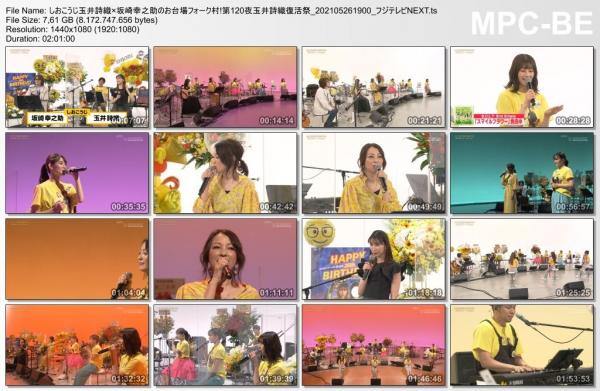 [TV-Variety] ももいろクローバーZ – しおこうじ玉井詩織x坂崎幸之助のお台場フォーク村 第120夜 (2021.05.26)
