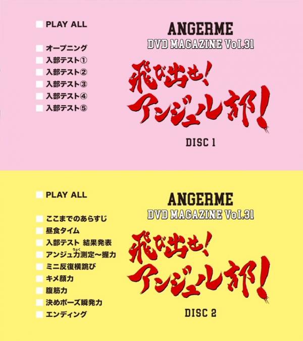 [TV-SHOW] Angerme DVD Magazine Vol.31 (DVDISO)