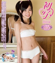 [BDRIP] Yuina Minamoto 源結菜 – 初写 [IMBD-240]