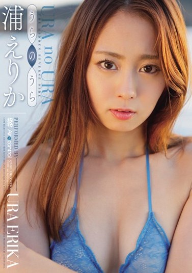 [DVDRIP] Ura Erika 浦えりか – うらのうら [OQT-207]