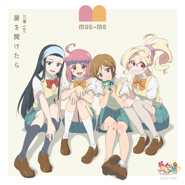 [Single] 扉を開けたら 三華 ver. / 久々梨三華(CV:芹澤優) (2021.05.25/MP3/RAR)