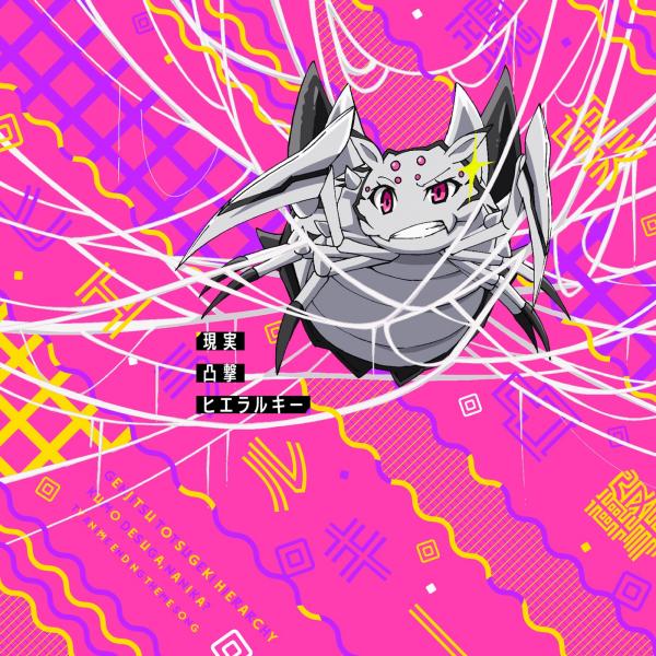 [Single] 悠木碧 (Aoi Yuki) – 現実凸撃ヒエラルキー [FLAC + MP3 320 / WEB]
