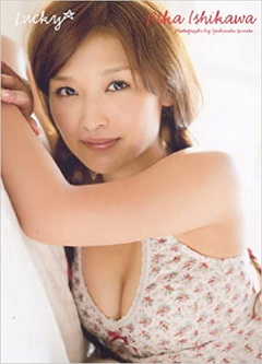 石川梨華写真集 『 Lucky☆ 』 [2011.01.19] LQ