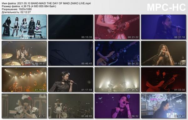 [TV-Variety] BAND-MAID “THE DAY OF MAID” ZAIKO LIVE (2021.05.10) (WEBRIP)