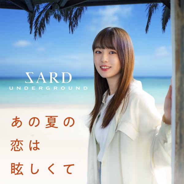 [Single] SARD UNDERGROUND – あの夏の恋は眩しくて (2021.05.12/MP3/RAR)