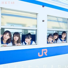 [MUSIC VIDEO] HKT48 – 君とどこかへ行きたい – Type A,B,C,D (2021.05.12/MP4/RAR) (DVDISO)
