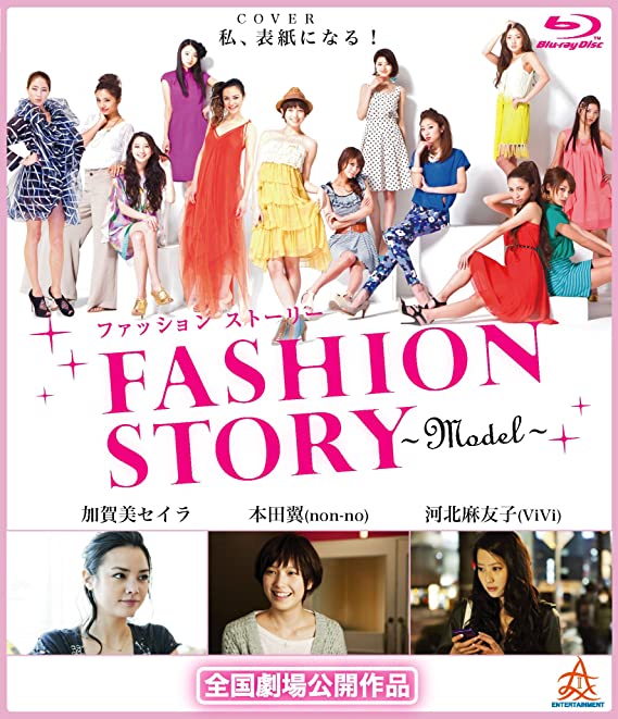 [MOVIES] FASHION STORY―Model― (2012) (BDRIP)