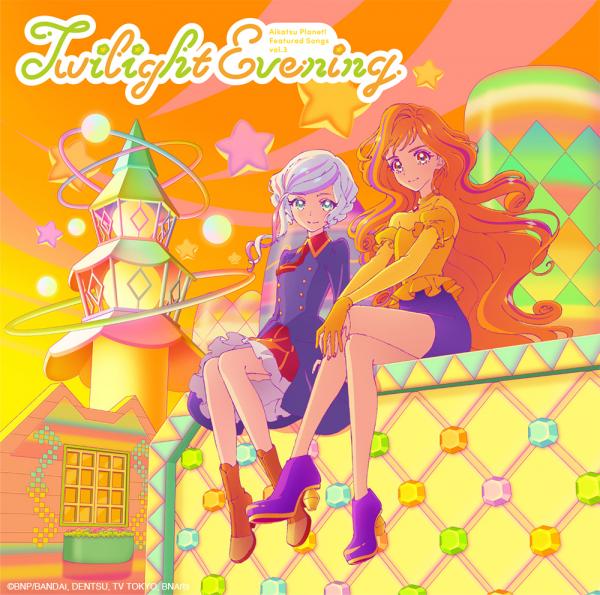 [Album] テレビ番組『アイカツプラネット!』挿入歌シングル3 Twilight Evening (2021.05.26/MP3+Flac/RAR)