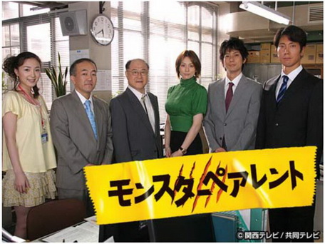 [ドラマ] モンスターペアレント 全11話 (2008) (WEBDL)