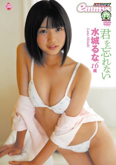 [DVDISO] Runa Mizuki 水城るな – 君を忘れない [TASKS-017]