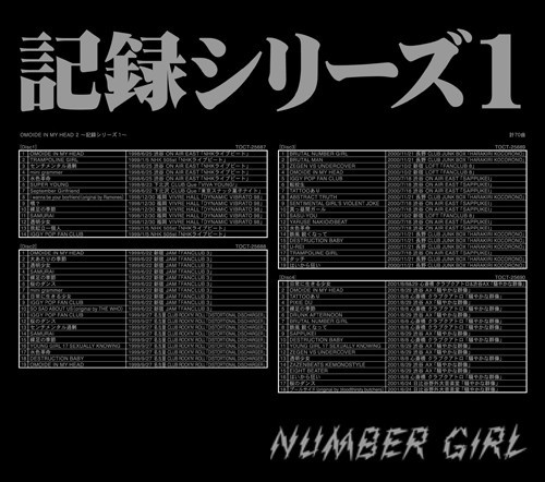 [TV-SHOW] ナンバーガール – OMOIDE IN MY HEAD 2 ～記録シリーズ1～ (2005.06.22) (DVDISO)