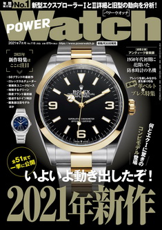 [雑誌] パワーウオッチ・ライブラリー 2021年07月号