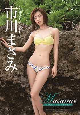 [DVDRIP] Masami6 emerald island 市川まさみ [REBD-370]
