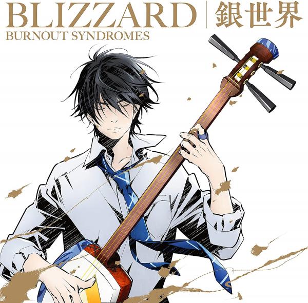 [Single] BURNOUT SYNDROMES – Blizzard / 銀世界 [FLAC 24bit + MP3 320 / WEB]