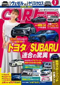 [雑誌] CARトップ (カートップ) 2021年07月号