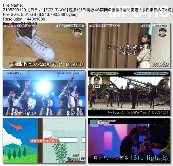 [TV-Variety] バズリズム02 – 2021.05.28