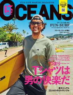 [雑誌] OCEANS オーシャンズ 2021年07月号