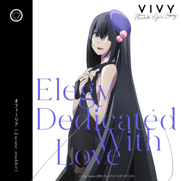 [Single] Vivy: Fluorite Eye’s Song ED : Elegy Dedicated With Love (2021.05.26/MP3+Flac/RAR)
