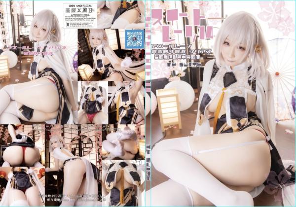 [Cosplay][my suite] Atsuki あつき – SUITE LANE 14 スイートレーン14 (Azur Lane)