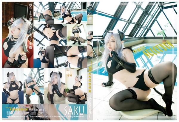 [Cosplay][Shooting Star’s] SAKU サク – Swimsuit Succubus