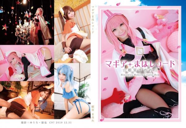 [Cosplay] Mahore Himemiya 姫宮まほれ – Magia Maho Record マギアまほレコード (Puella Magi Madoka Magica)