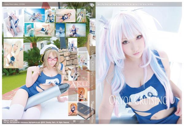 [Cosplay][Shooting Star’s] SAKU サク – ORYOL CRUISING (KanColle)