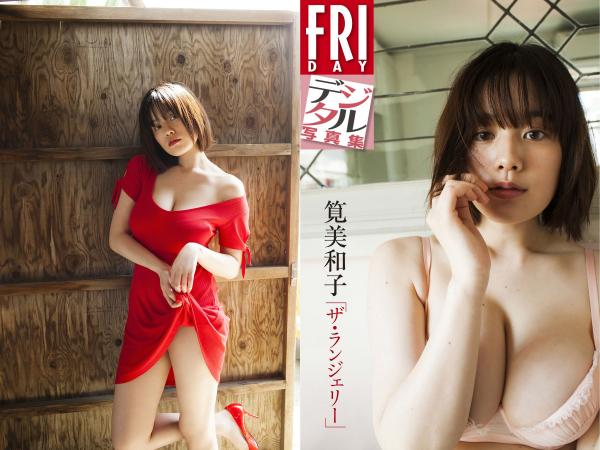 [FRIDAY Digital Photobook] Miwako Kakei 筧美和子 – The Lingerie ザ・ランジェリー (2018.10.19)